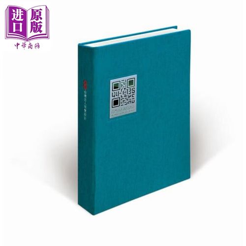 台湾百人视觉设计 精装 港台艺术原版 杨宗魁 大计文化出版